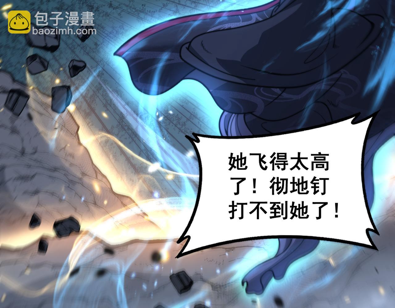 🍔老蛇修仙传 第38回 连山绝壑天下惊 第19页