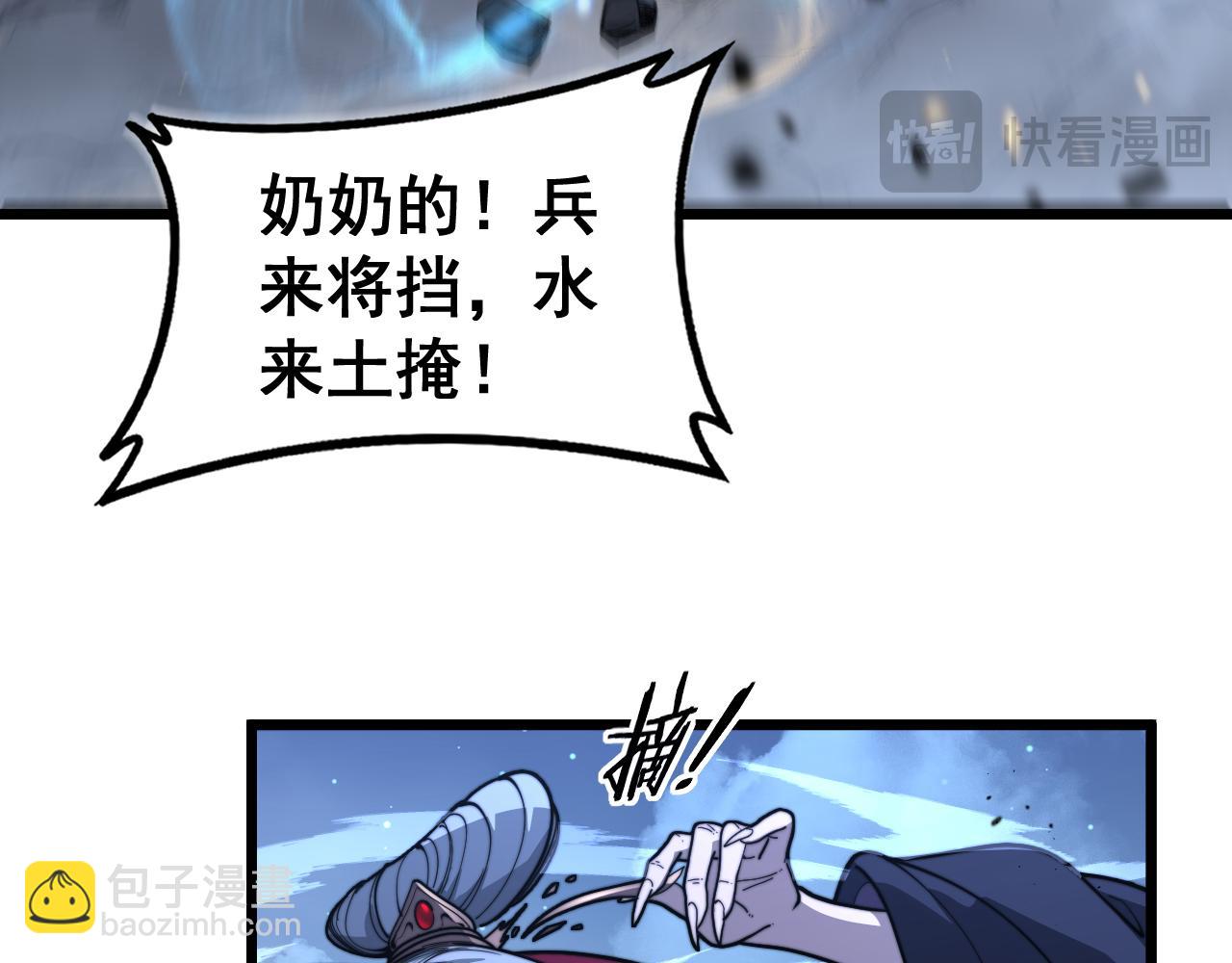 🍔老蛇修仙传 第38回 连山绝壑天下惊 第20页