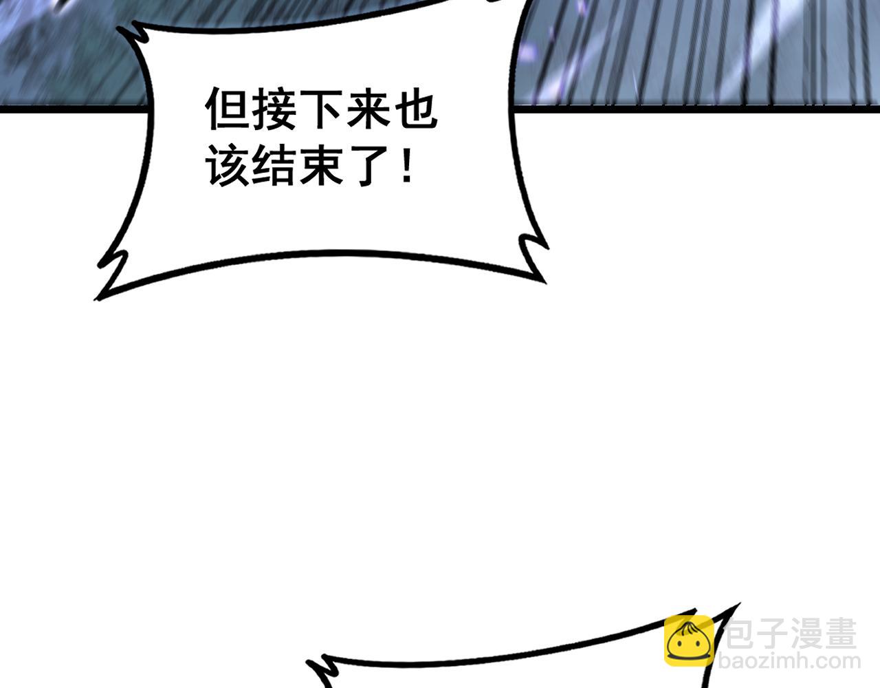 🍔老蛇修仙传 第38回 连山绝壑天下惊 第24页