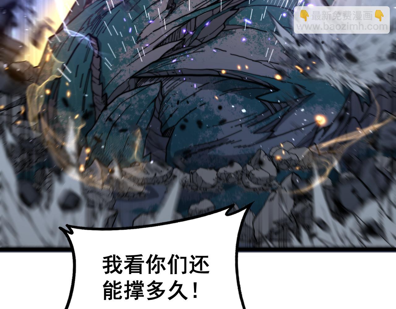 🍔老蛇修仙传 第38回 连山绝壑天下惊 第29页