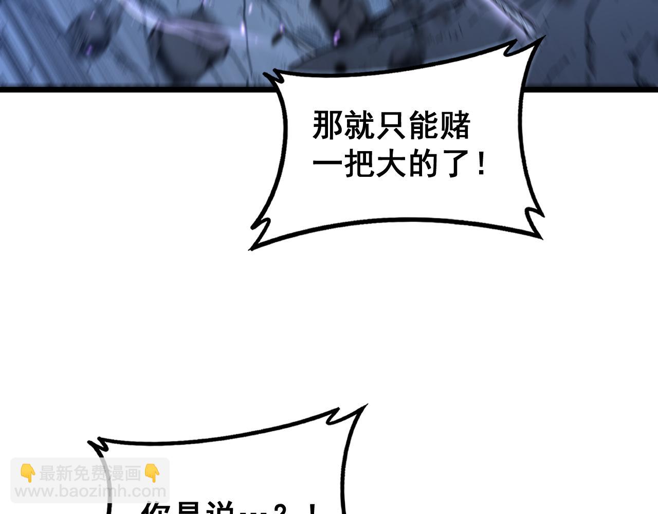 🍔老蛇修仙传 第38回 连山绝壑天下惊 第36页