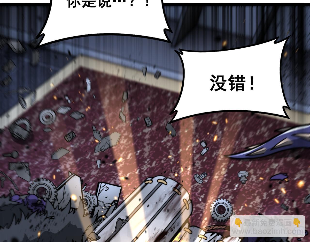 🍔老蛇修仙传 第38回 连山绝壑天下惊 第37页