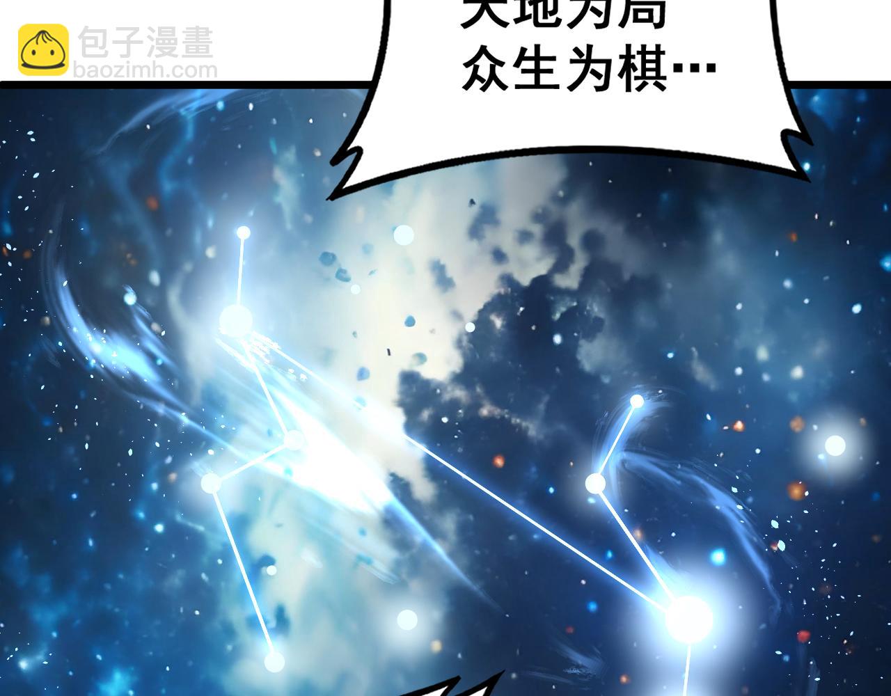 🍔老蛇修仙传 第38回 连山绝壑天下惊 第44页
