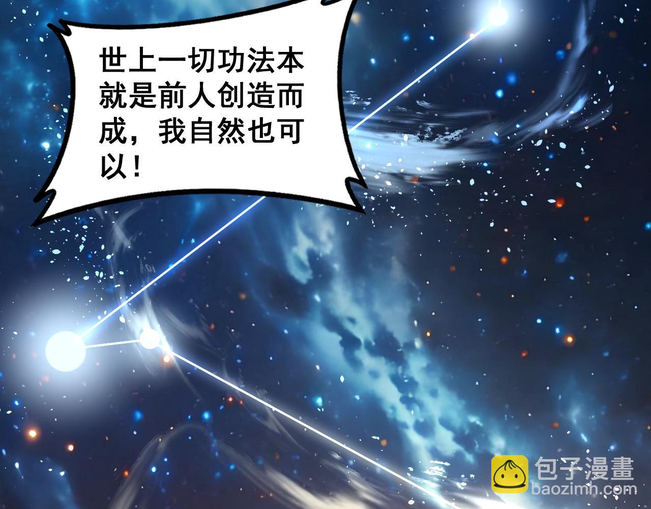 🍔老蛇修仙传 第38回 连山绝壑天下惊 第45页