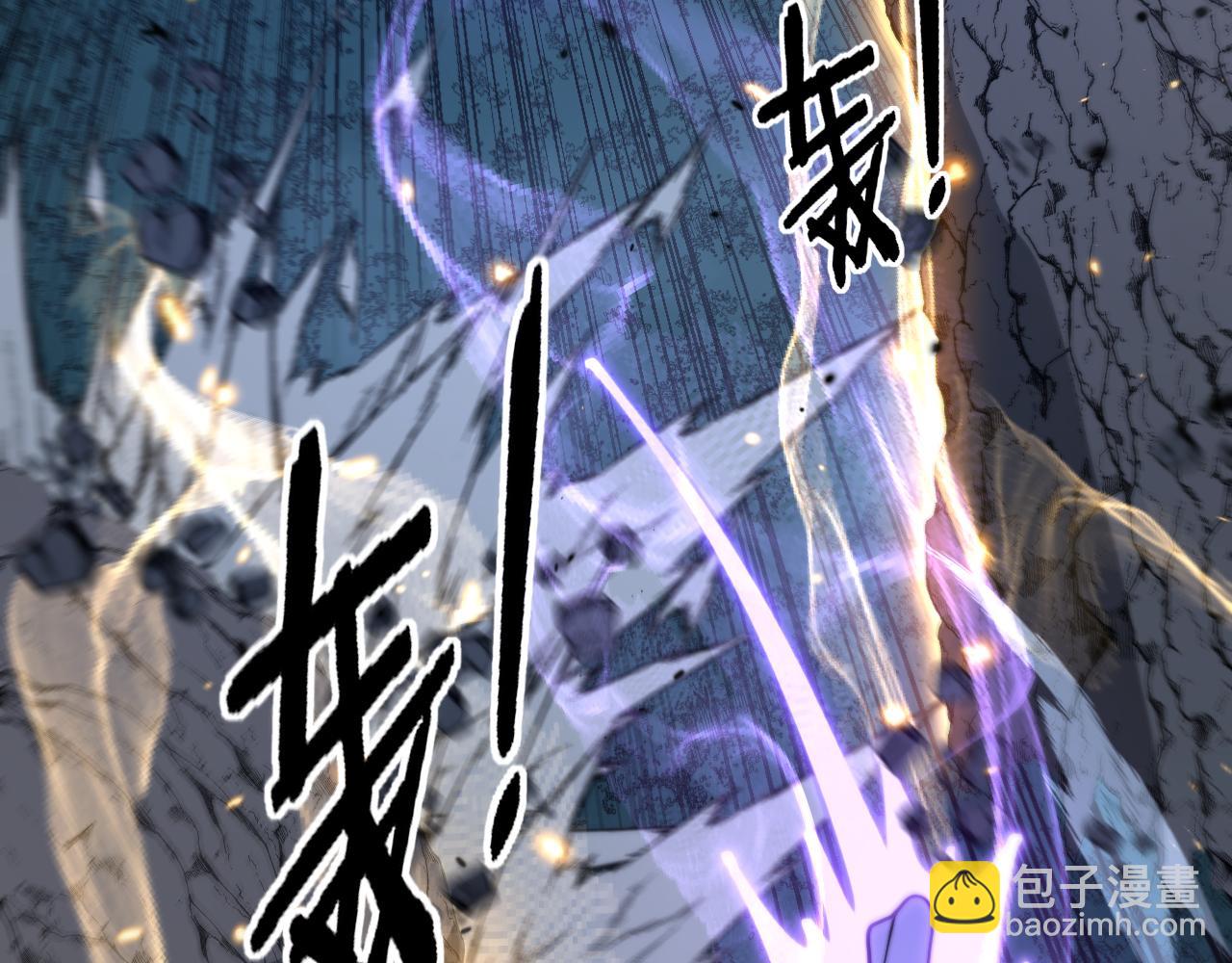 🍔老蛇修仙传 第38回 连山绝壑天下惊 第7页