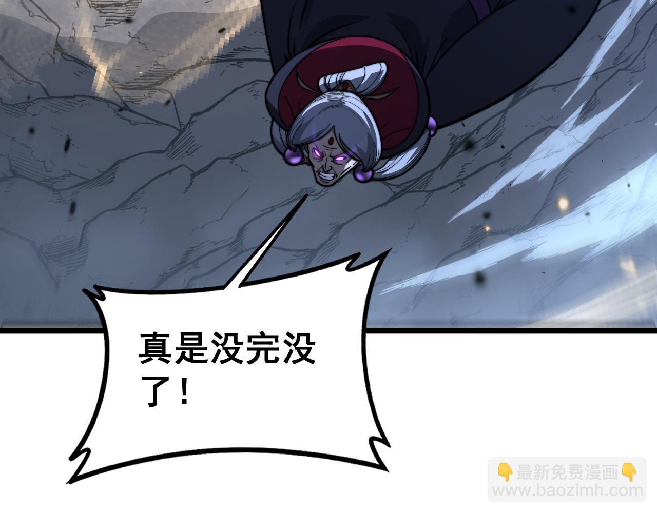 🍔老蛇修仙传 第38回 连山绝壑天下惊 第9页