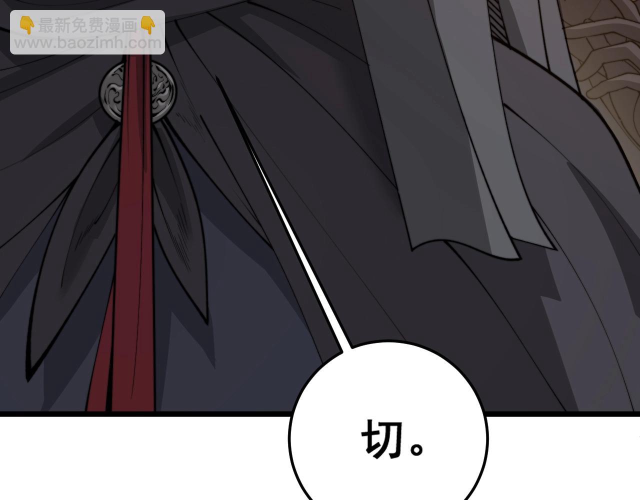🍔老蛇修仙传 第4回 奔走河内斩水妖 第16页