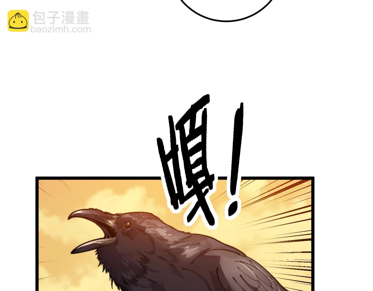 🍔老蛇修仙传 第4回 奔走河内斩水妖 第17页