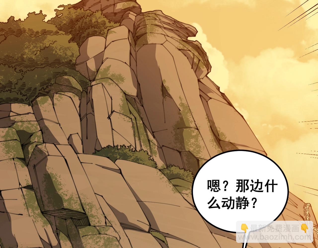 🍔老蛇修仙传 第4回 奔走河内斩水妖 第19页