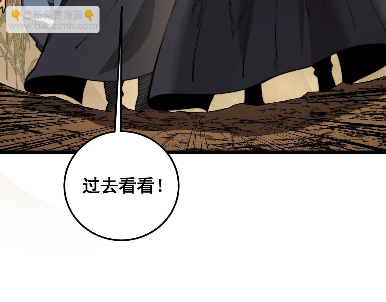 🍔老蛇修仙传 第4回 奔走河内斩水妖 第21页