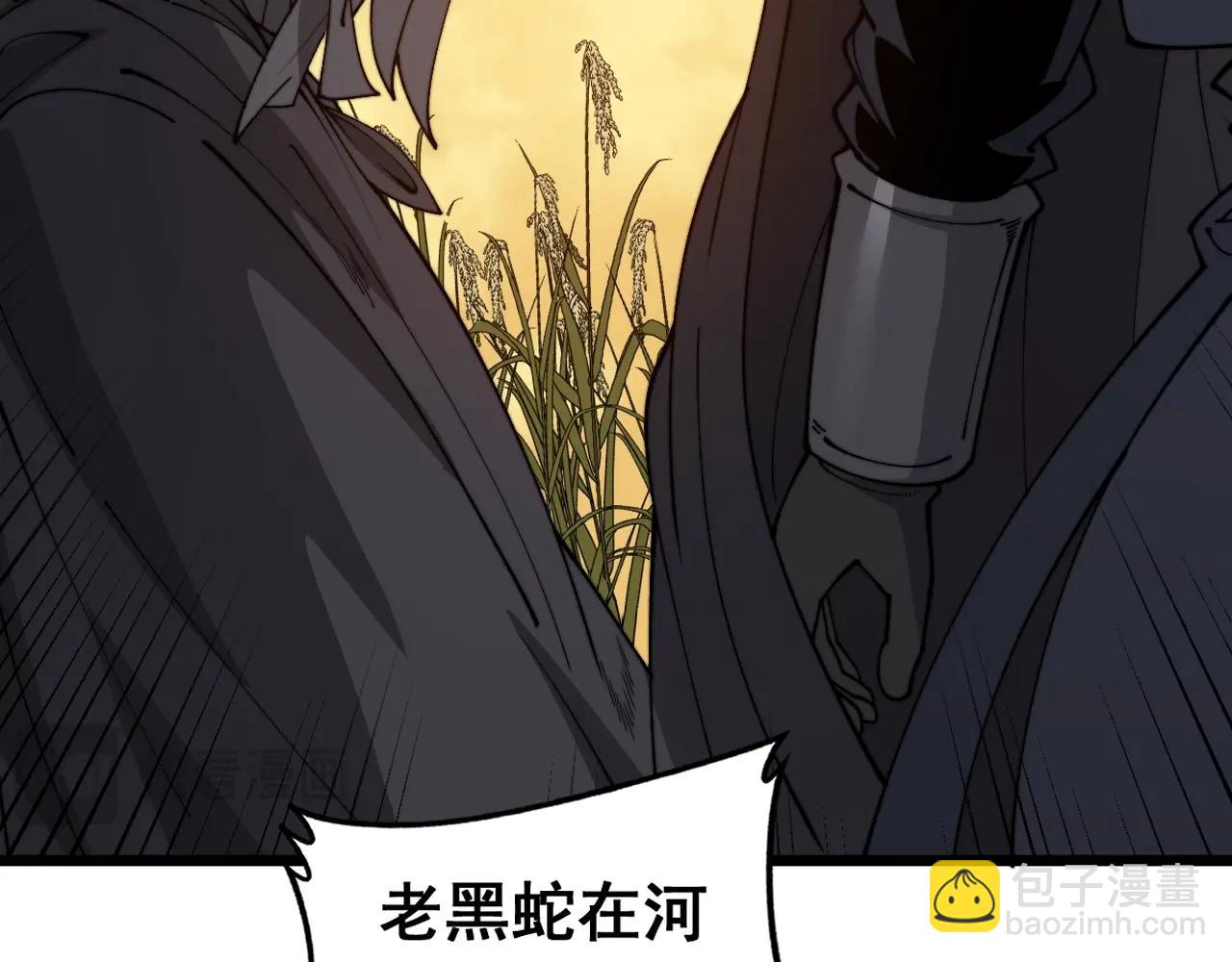 🍔老蛇修仙传 第4回 奔走河内斩水妖 第26页