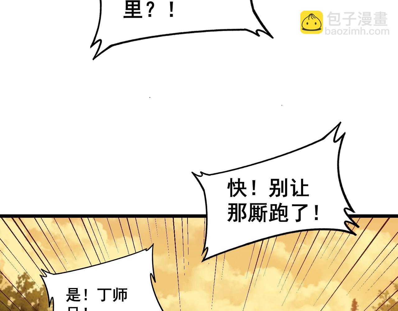 🍔老蛇修仙传 第4回 奔走河内斩水妖 第27页