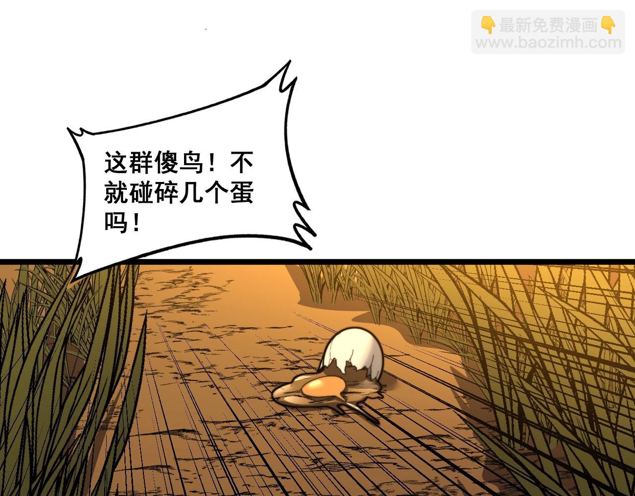🍔老蛇修仙传 第4回 奔走河内斩水妖 第31页