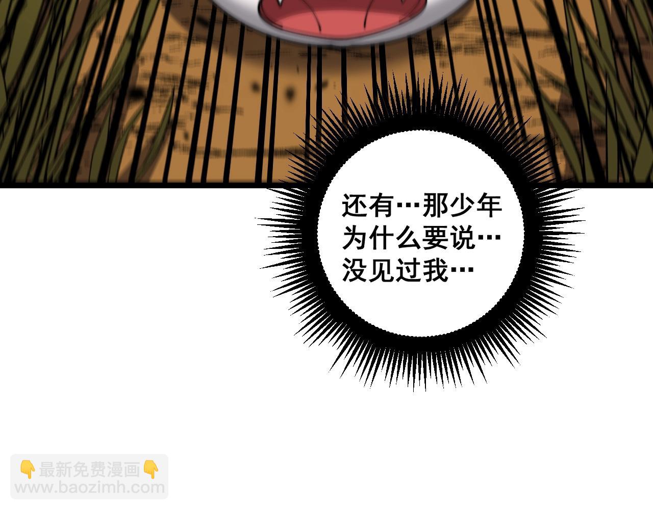 🍔老蛇修仙传 第4回 奔走河内斩水妖 第34页