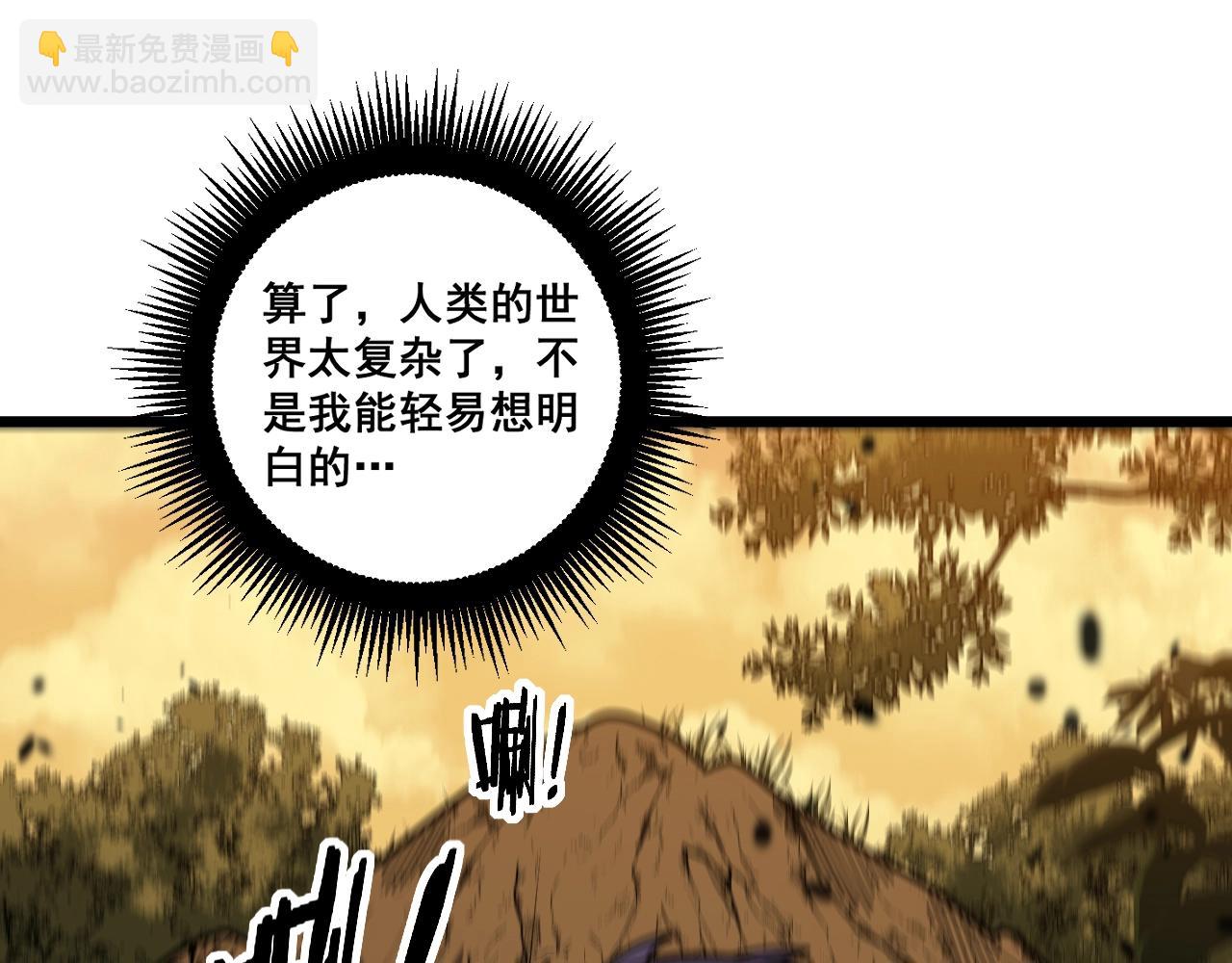 🍔老蛇修仙传 第4回 奔走河内斩水妖 第35页