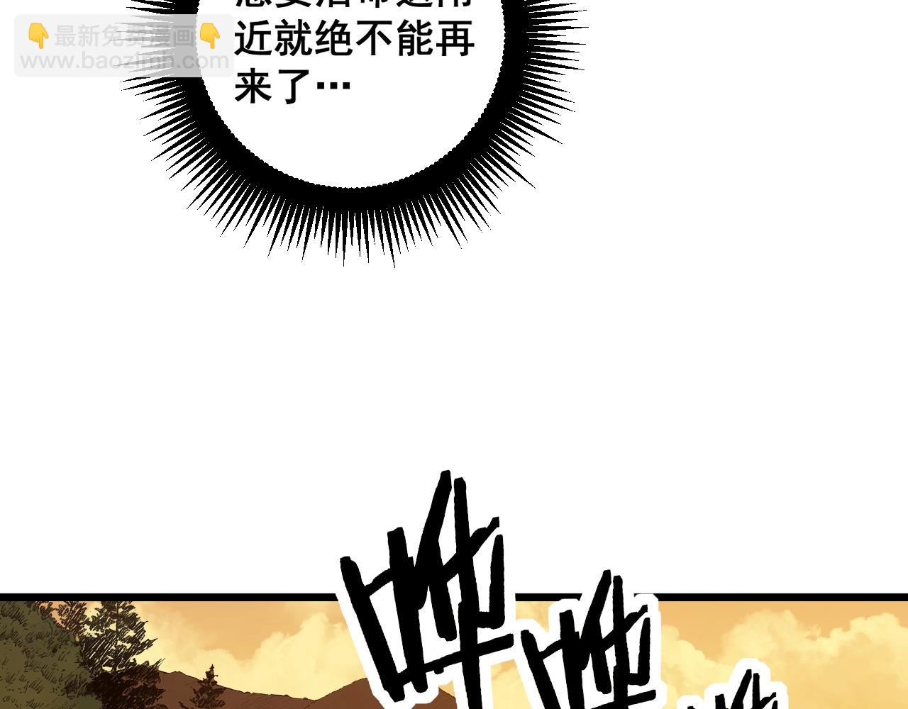 🍔老蛇修仙传 第4回 奔走河内斩水妖 第38页