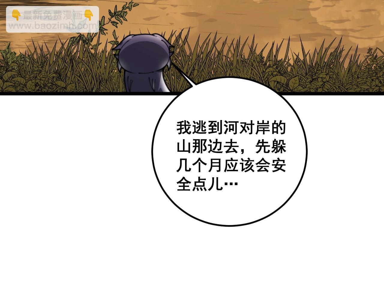 🍔老蛇修仙传 第4回 奔走河内斩水妖 第40页