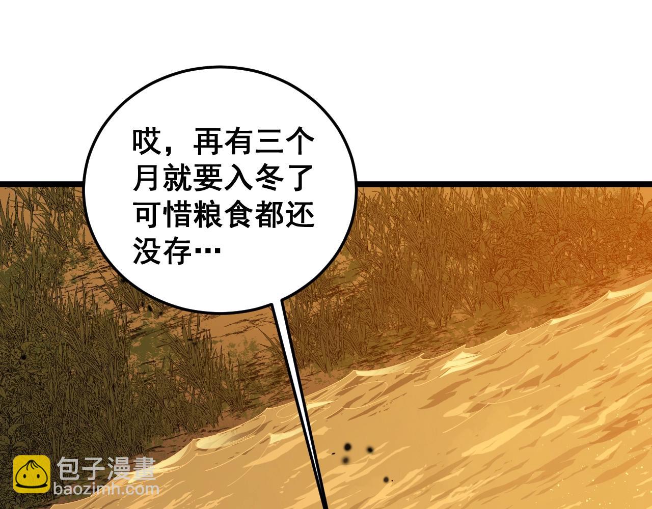 🍔老蛇修仙传 第4回 奔走河内斩水妖 第41页