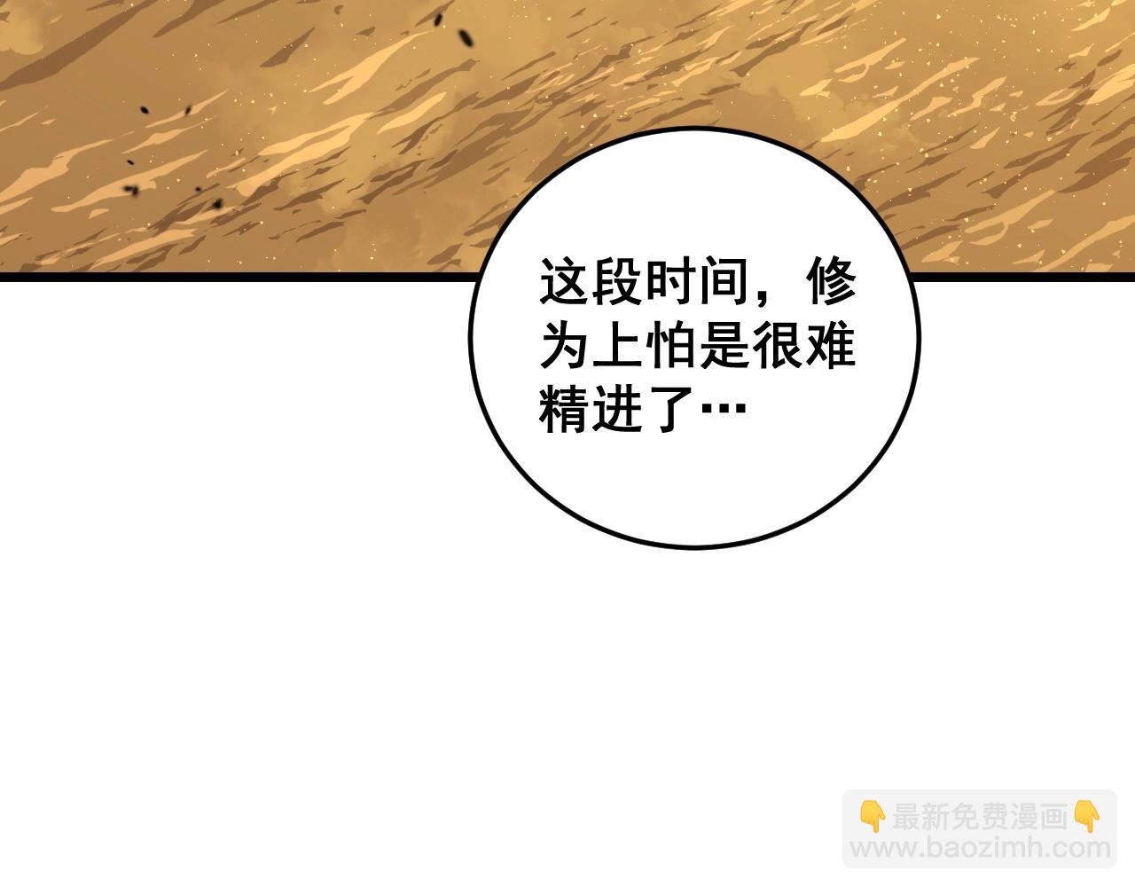🍔老蛇修仙传 第4回 奔走河内斩水妖 第43页