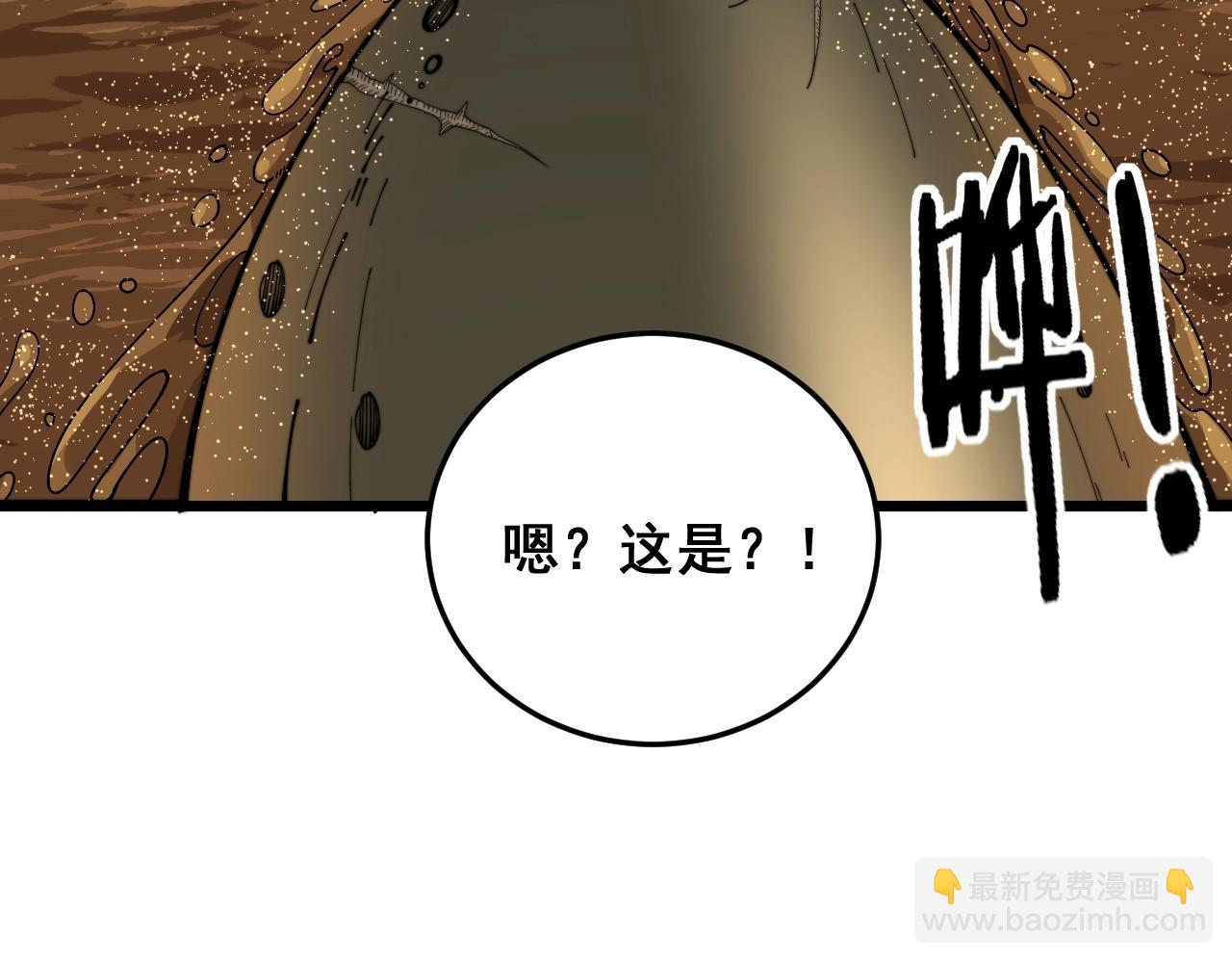 🍔老蛇修仙传 第4回 奔走河内斩水妖 第46页