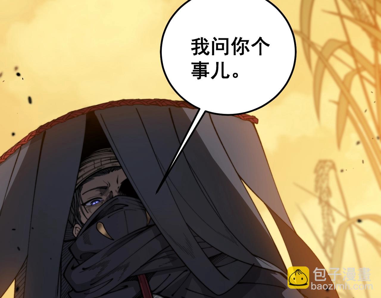🍔老蛇修仙传 第4回 奔走河内斩水妖 第6页