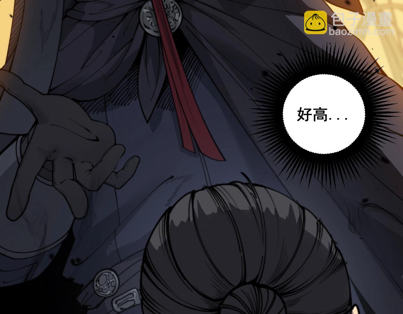 🍔老蛇修仙传 第4回 奔走河内斩水妖 第7页