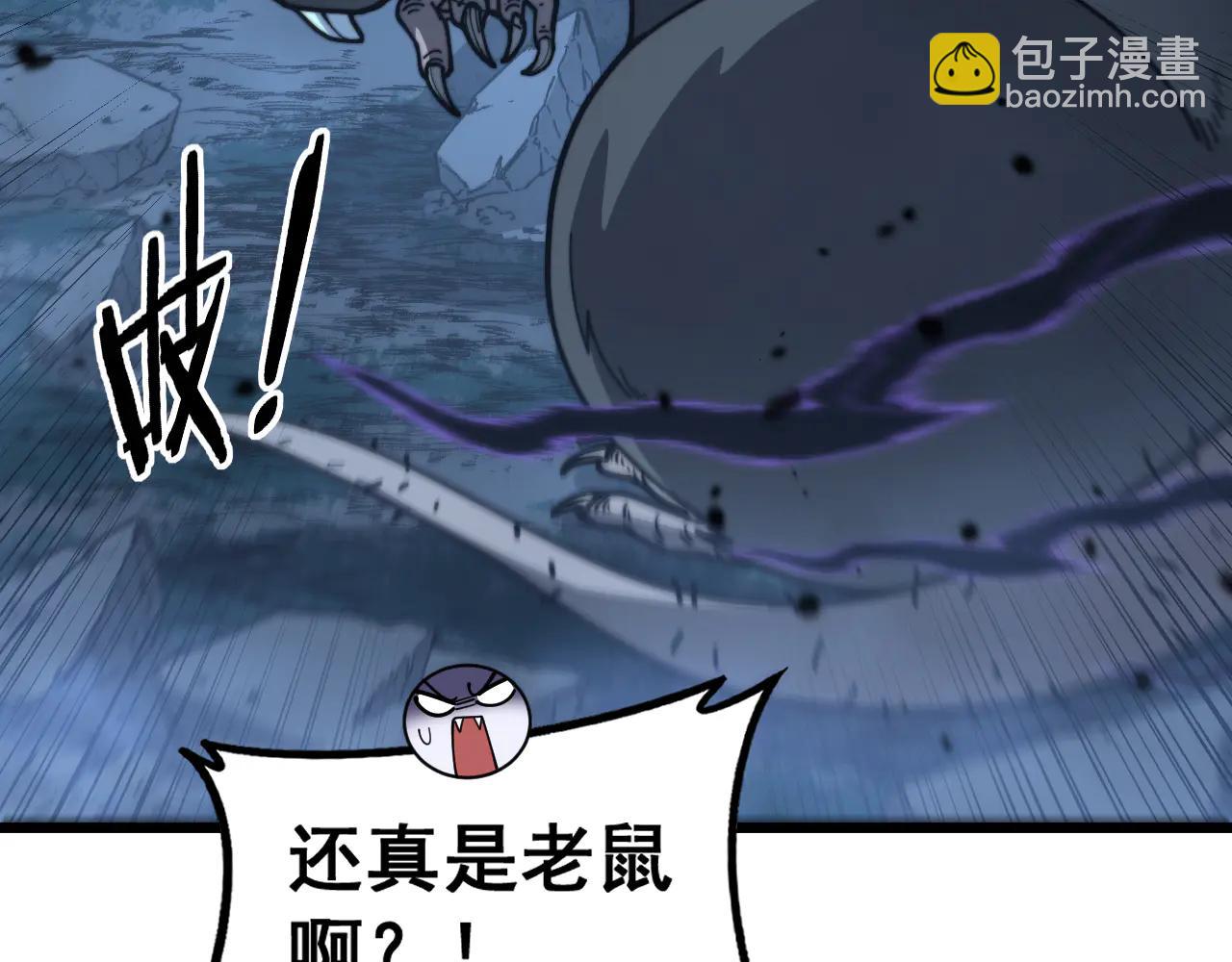 🍔老蛇修仙传 第40回 行善积德许菩萨 第11页