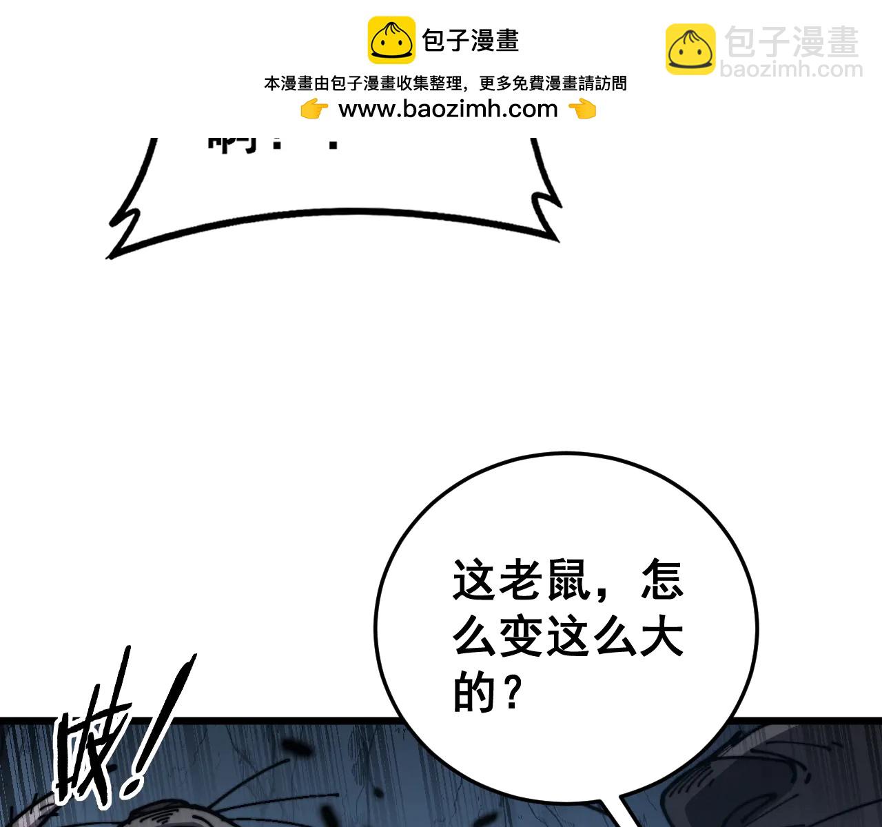 🍔老蛇修仙传 第40回 行善积德许菩萨 第12页