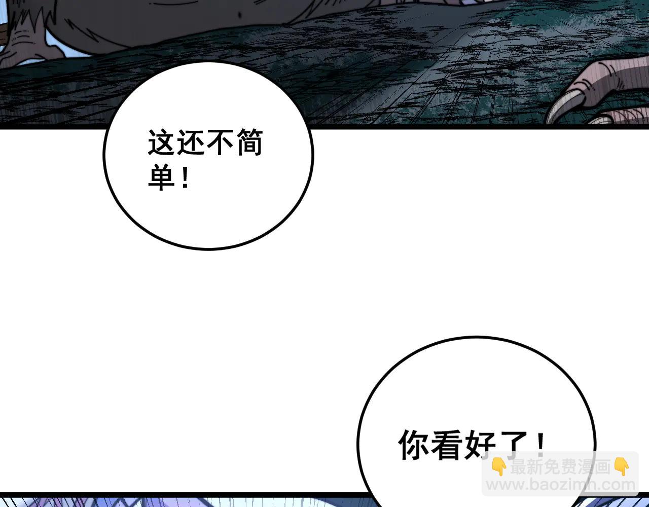 🍔老蛇修仙传 第40回 行善积德许菩萨 第14页