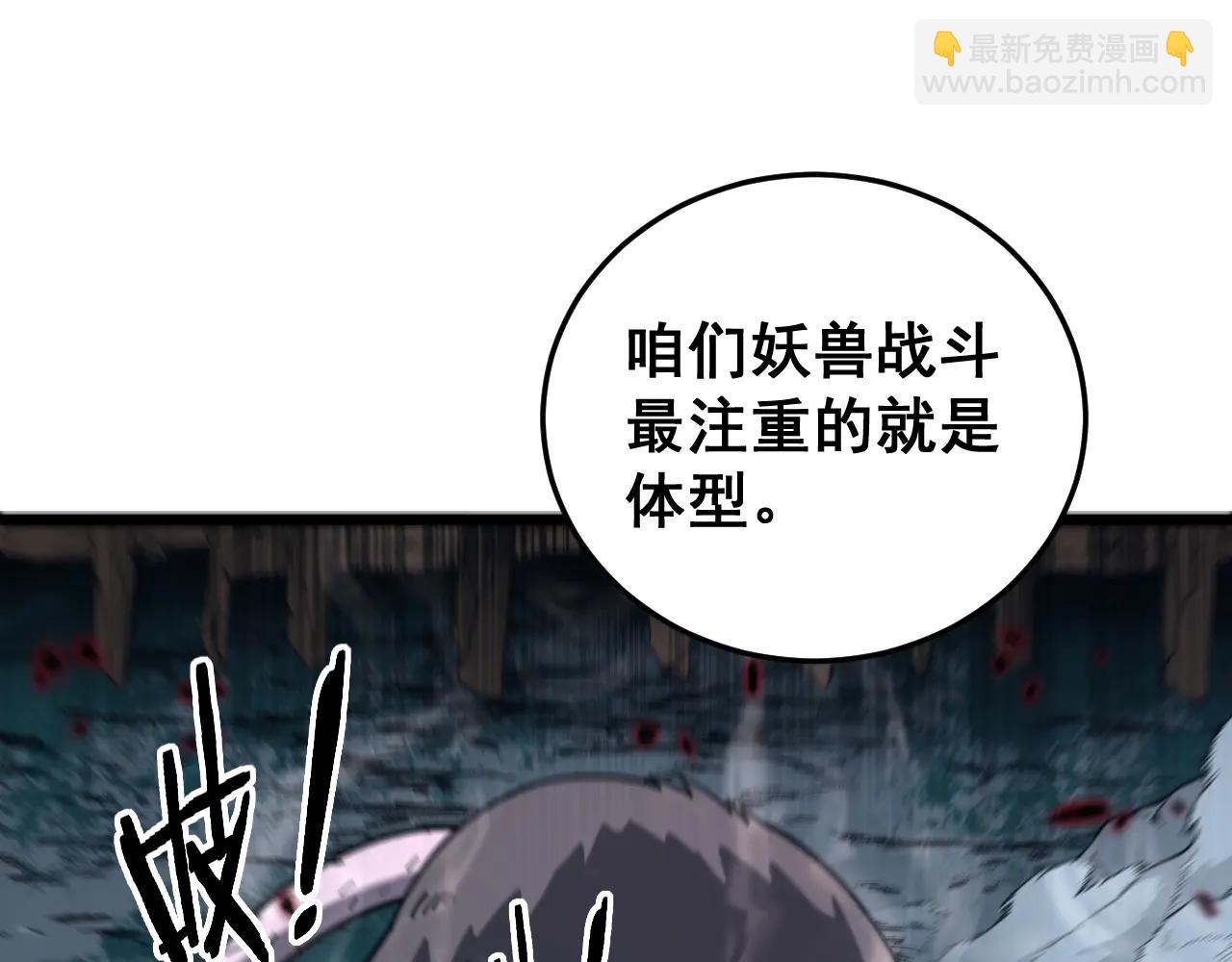 🍔老蛇修仙传 第40回 行善积德许菩萨 第19页