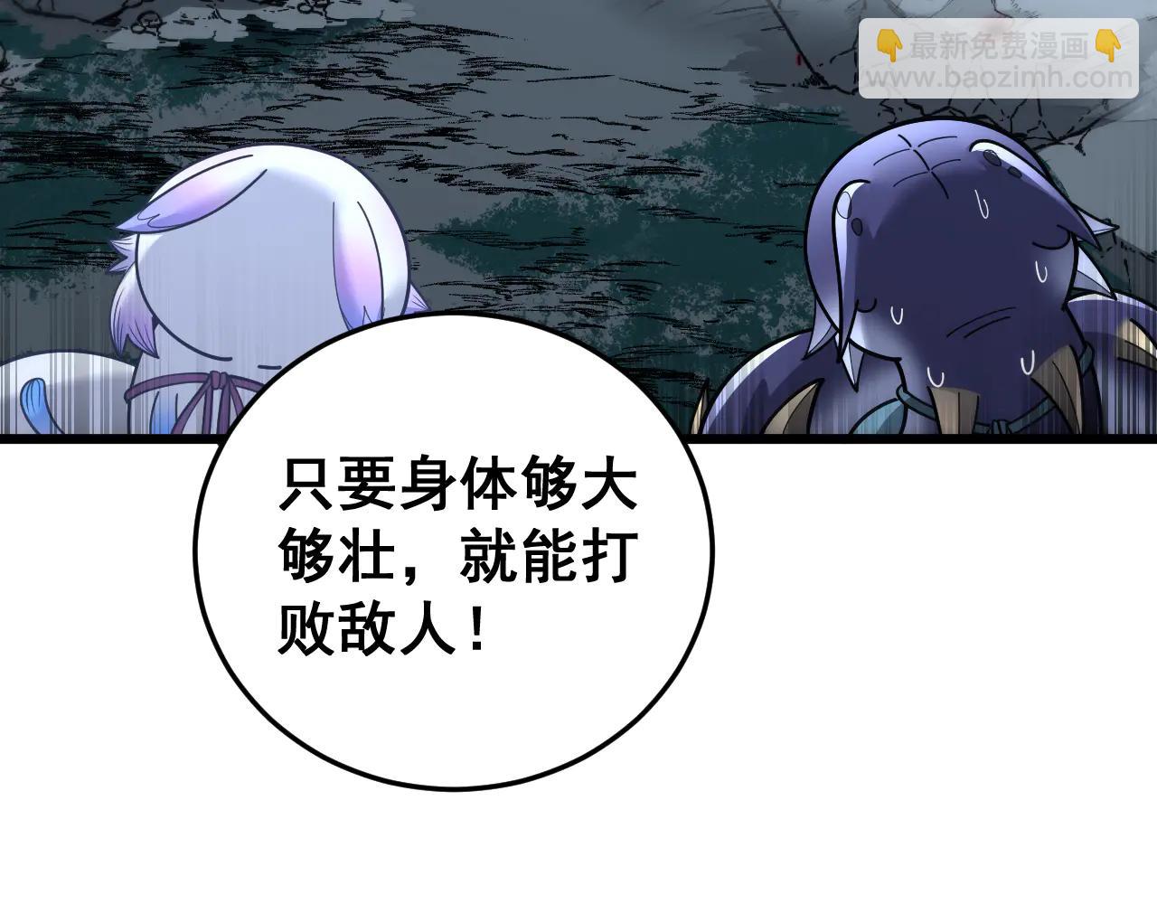 🍔老蛇修仙传 第40回 行善积德许菩萨 第21页