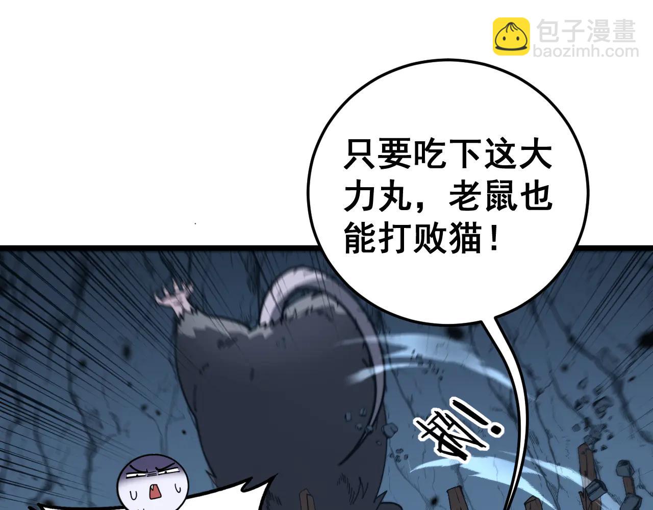 🍔老蛇修仙传 第40回 行善积德许菩萨 第22页