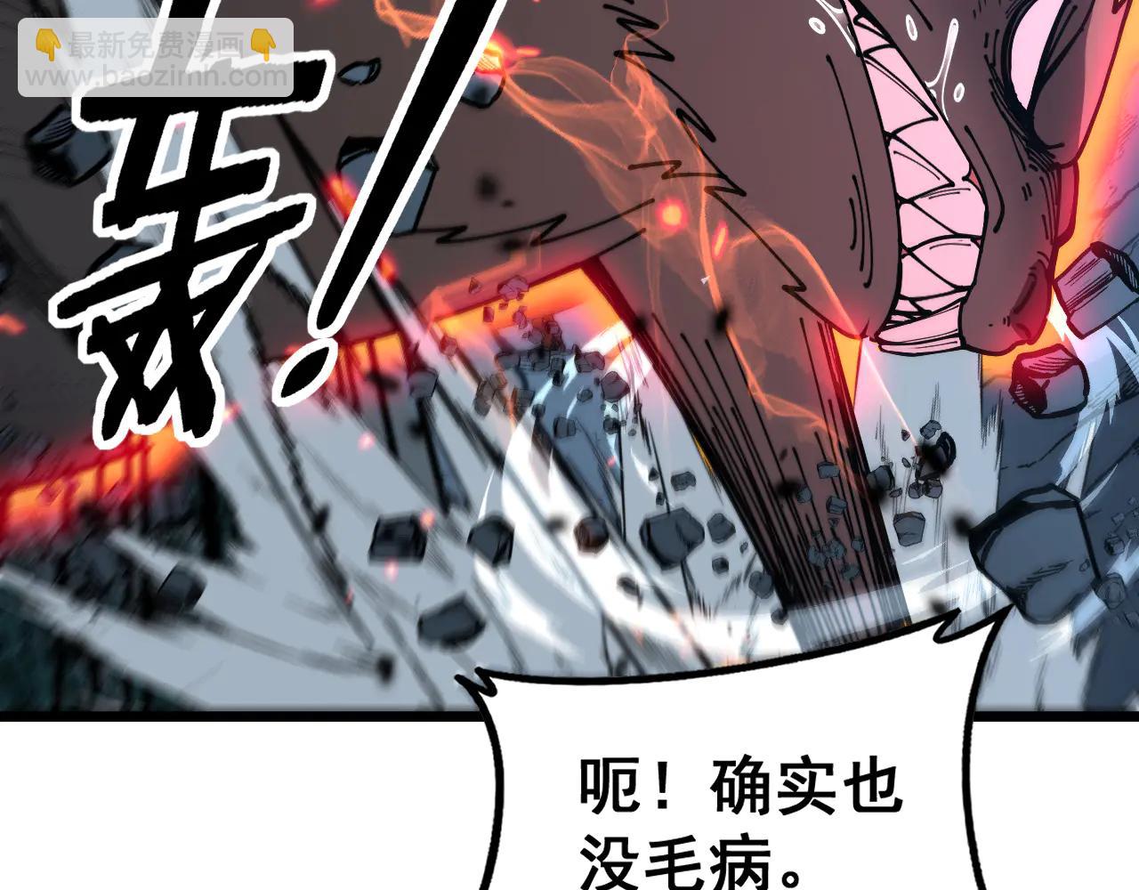 🍔老蛇修仙传 第40回 行善积德许菩萨 第26页