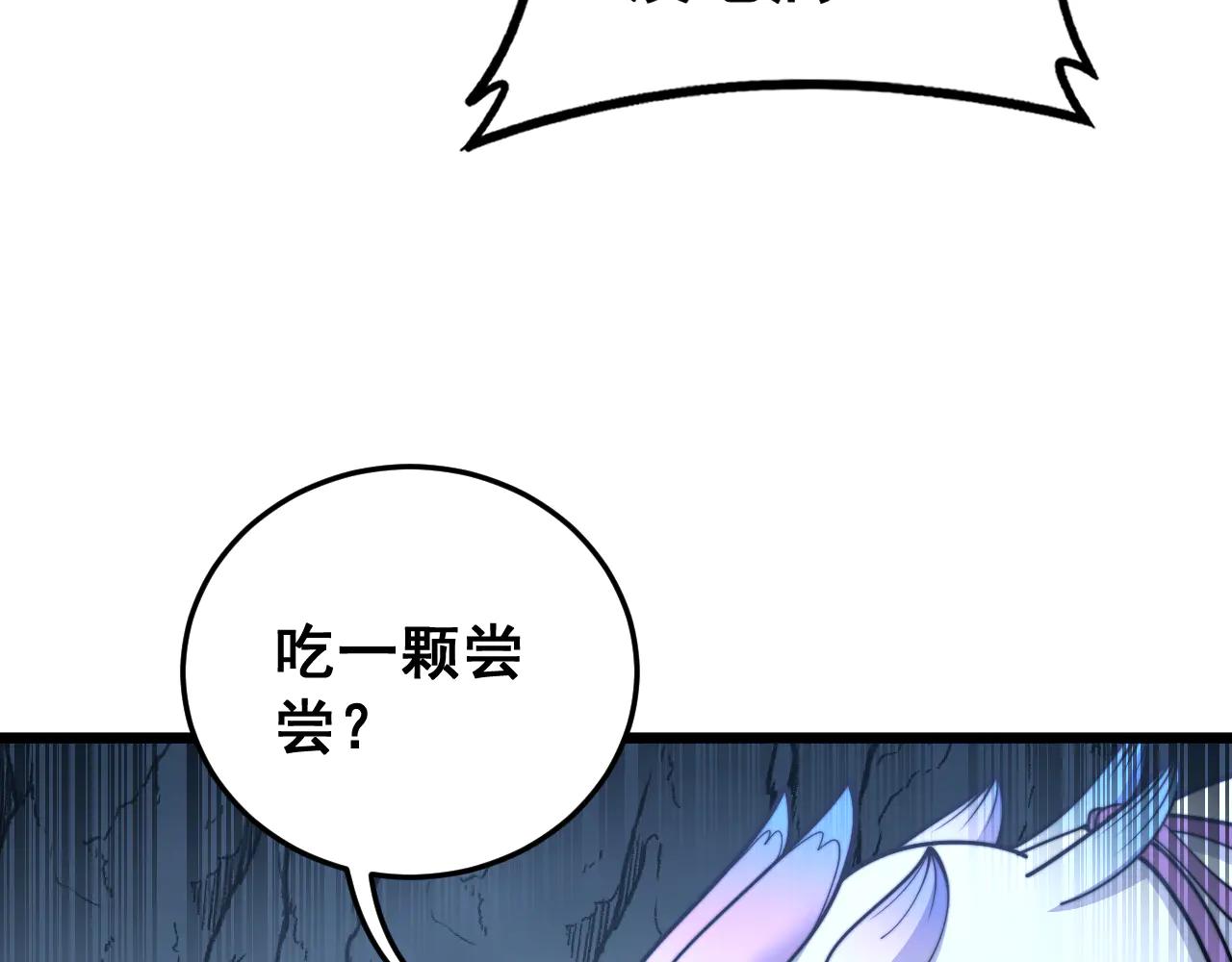🍔老蛇修仙传 第40回 行善积德许菩萨 第27页