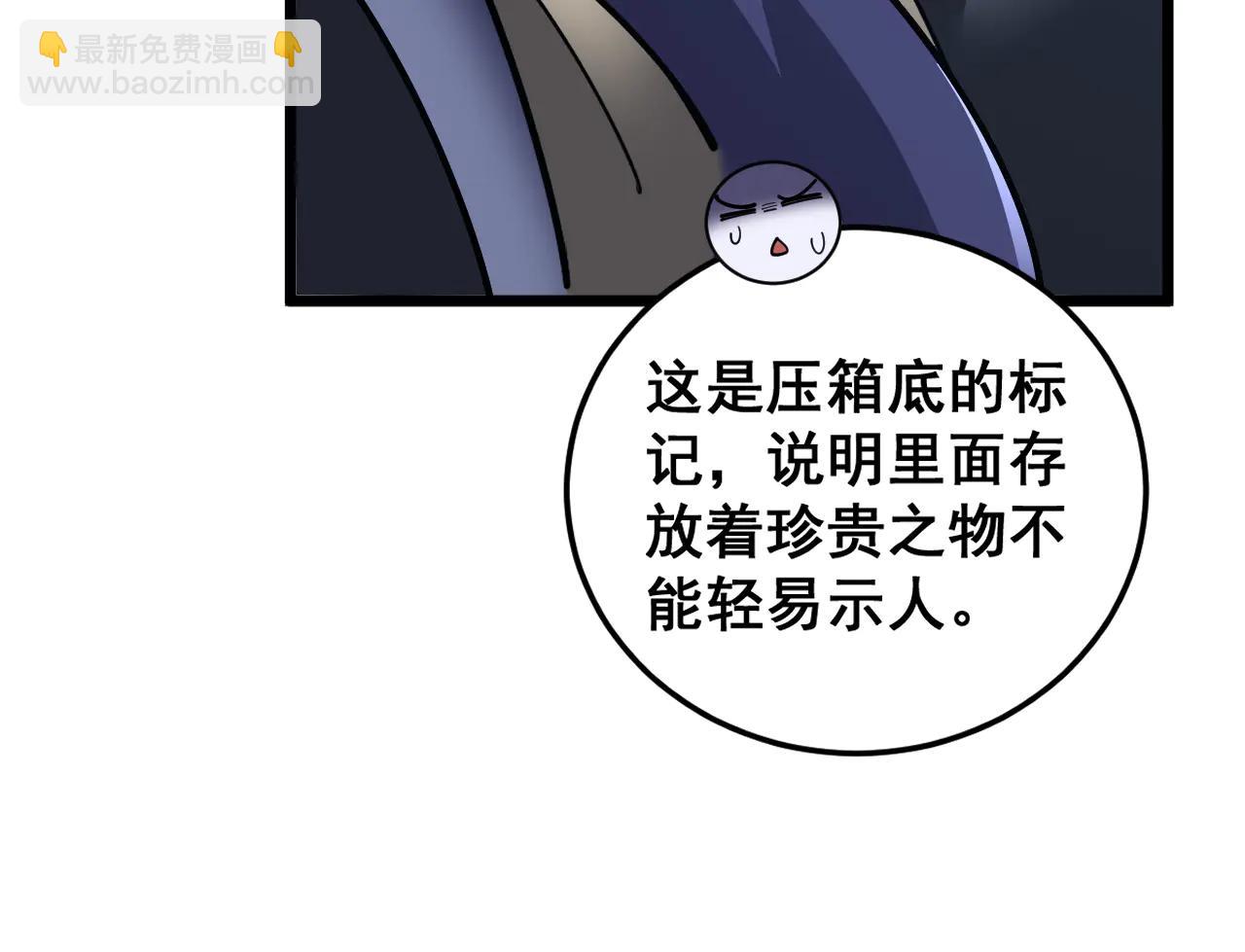 🍔老蛇修仙传 第40回 行善积德许菩萨 第34页