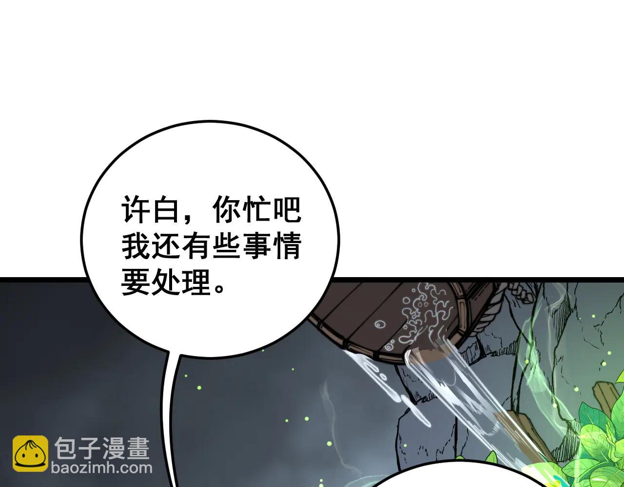🍔老蛇修仙传 第40回 行善积德许菩萨 第35页