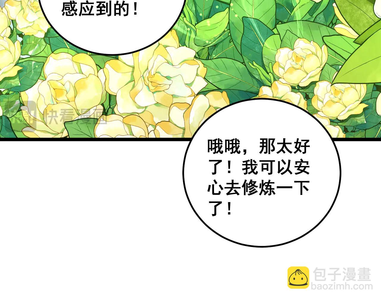 🍔老蛇修仙传 第40回 行善积德许菩萨 第37页