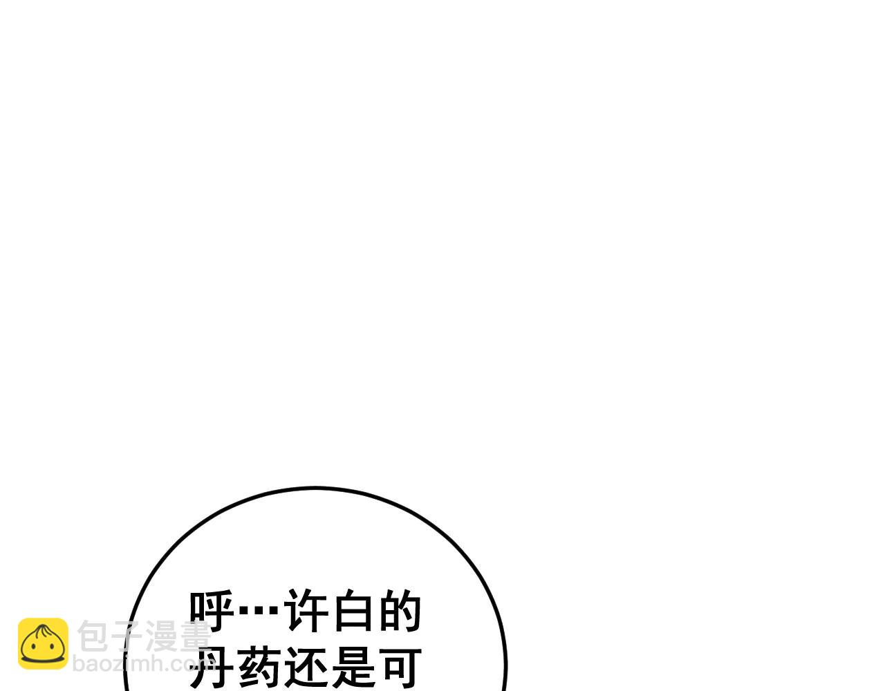 🍔老蛇修仙传 第40回 行善积德许菩萨 第38页