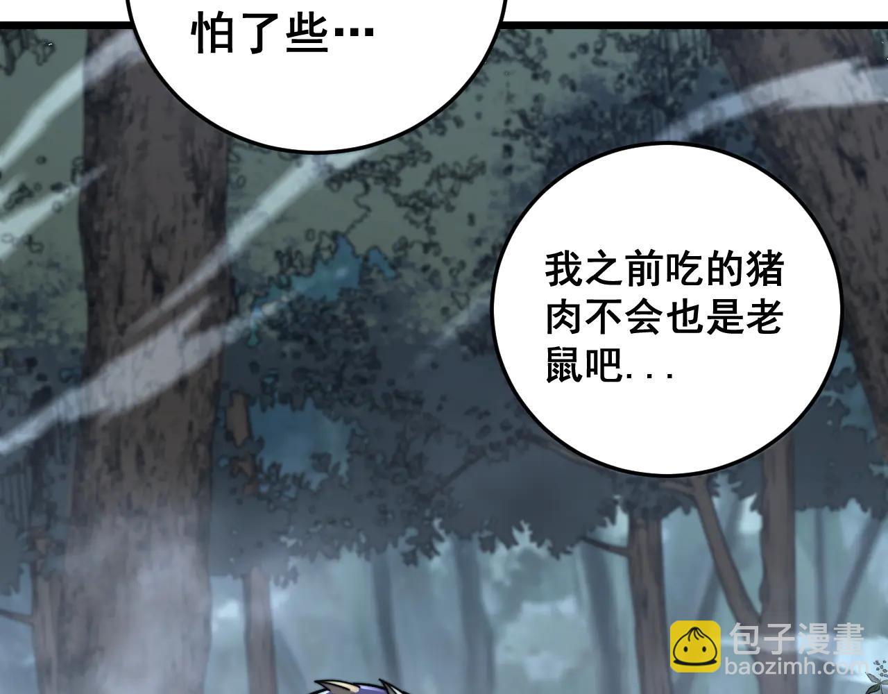 🍔老蛇修仙传 第40回 行善积德许菩萨 第39页