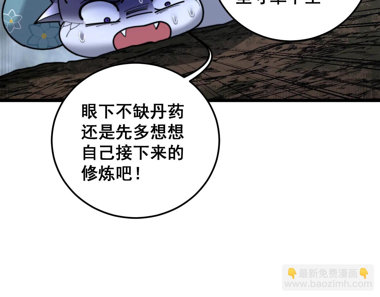🍔老蛇修仙传 第40回 行善积德许菩萨 第43页