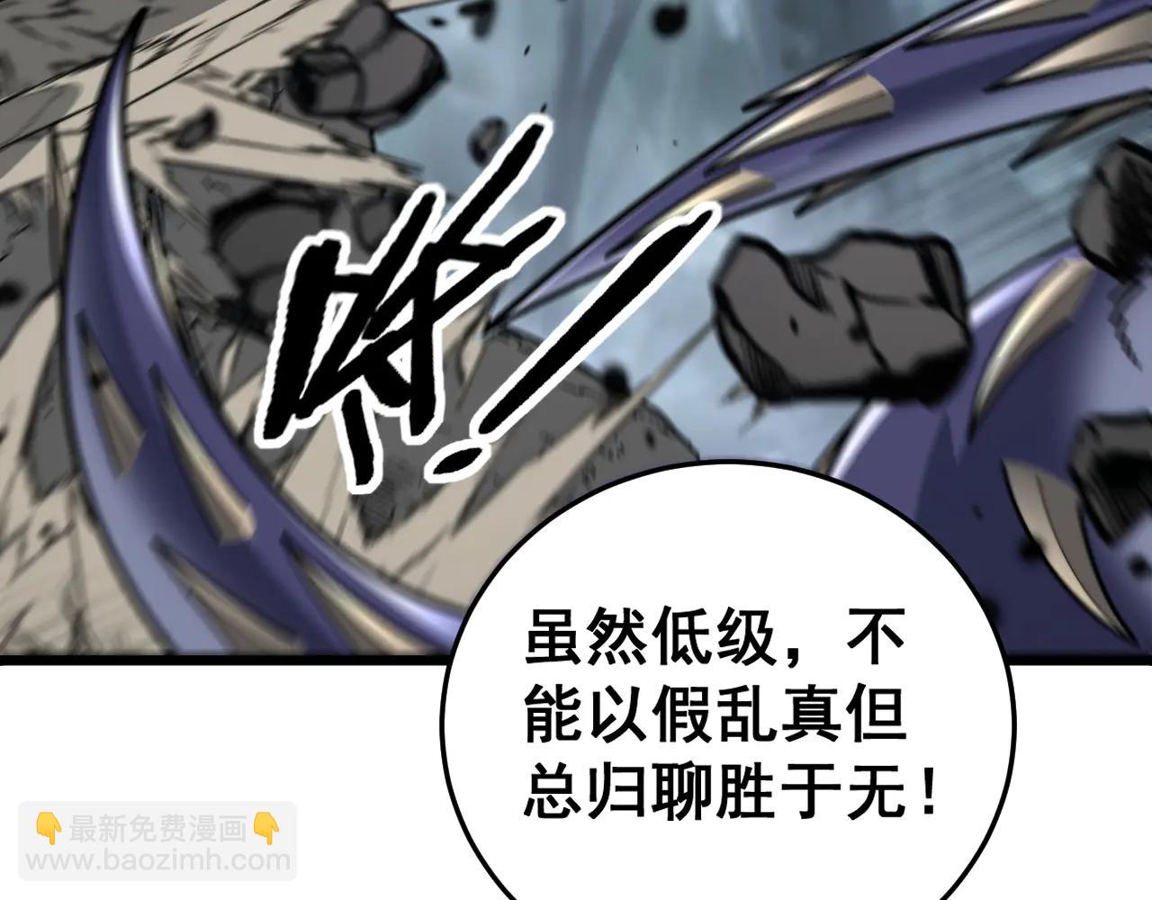 🍔老蛇修仙传 第40回 行善积德许菩萨 第48页