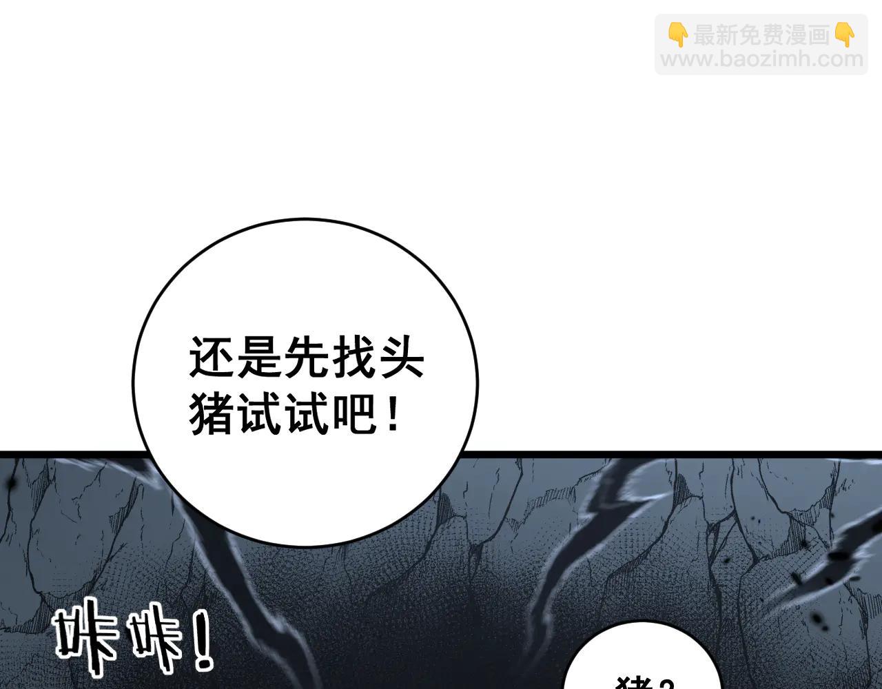 🍔老蛇修仙传 第40回 行善积德许菩萨 第5页