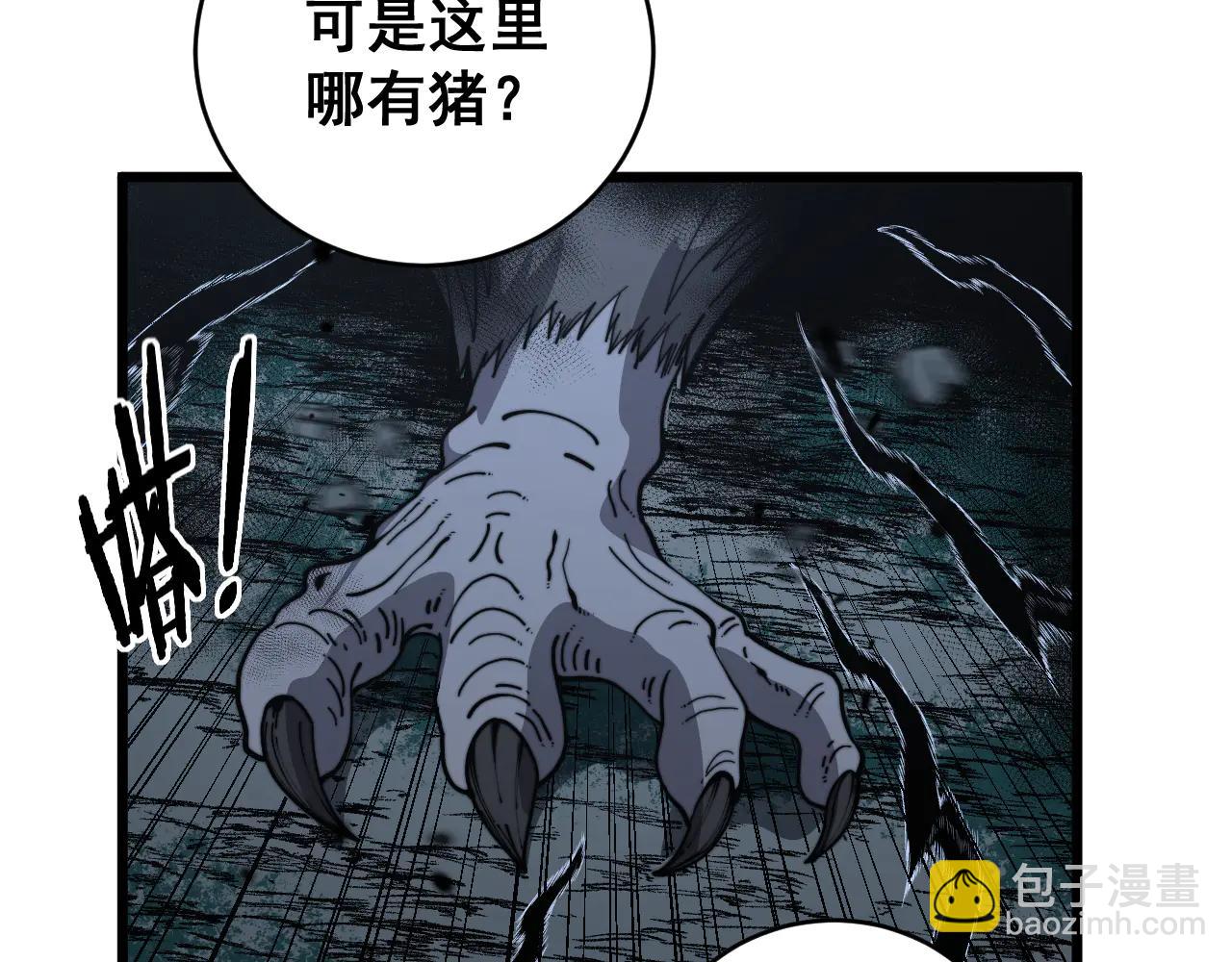 🍔老蛇修仙传 第40回 行善积德许菩萨 第8页