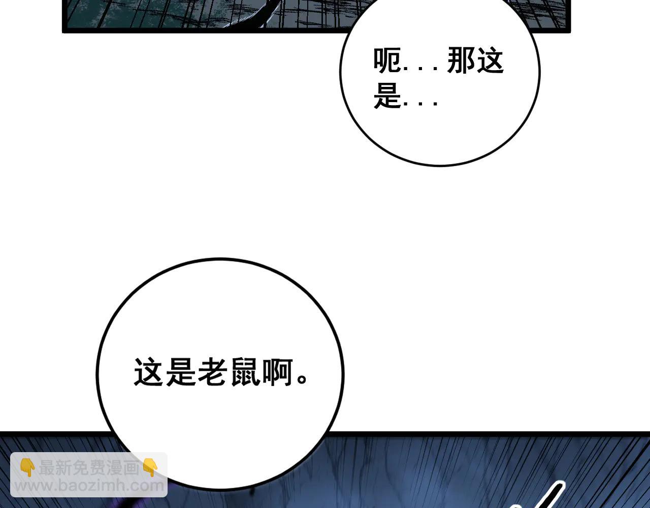 🍔老蛇修仙传 第40回 行善积德许菩萨 第9页