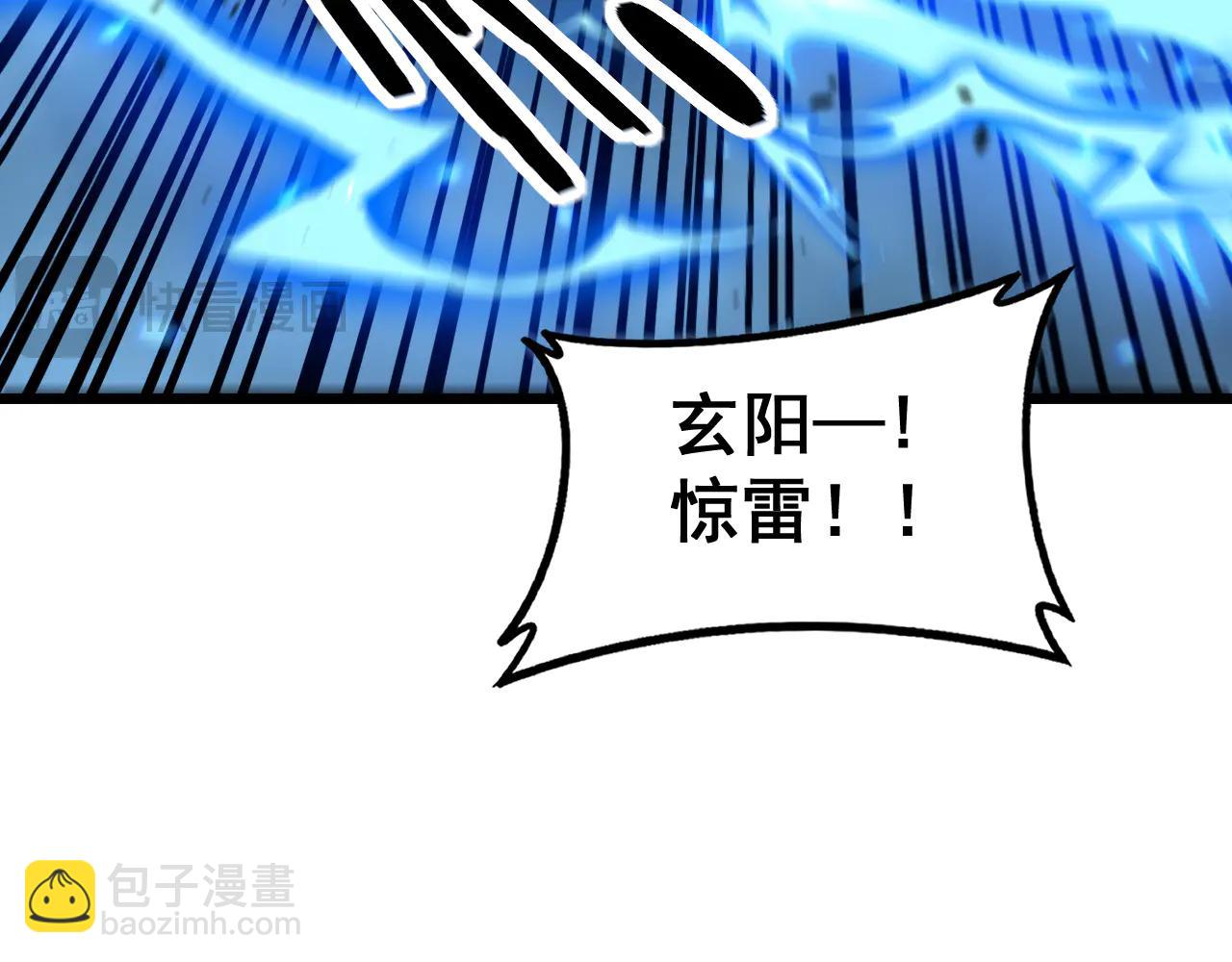 🍔老蛇修仙传 第42话 设埋伏请君入瓮· 第39页