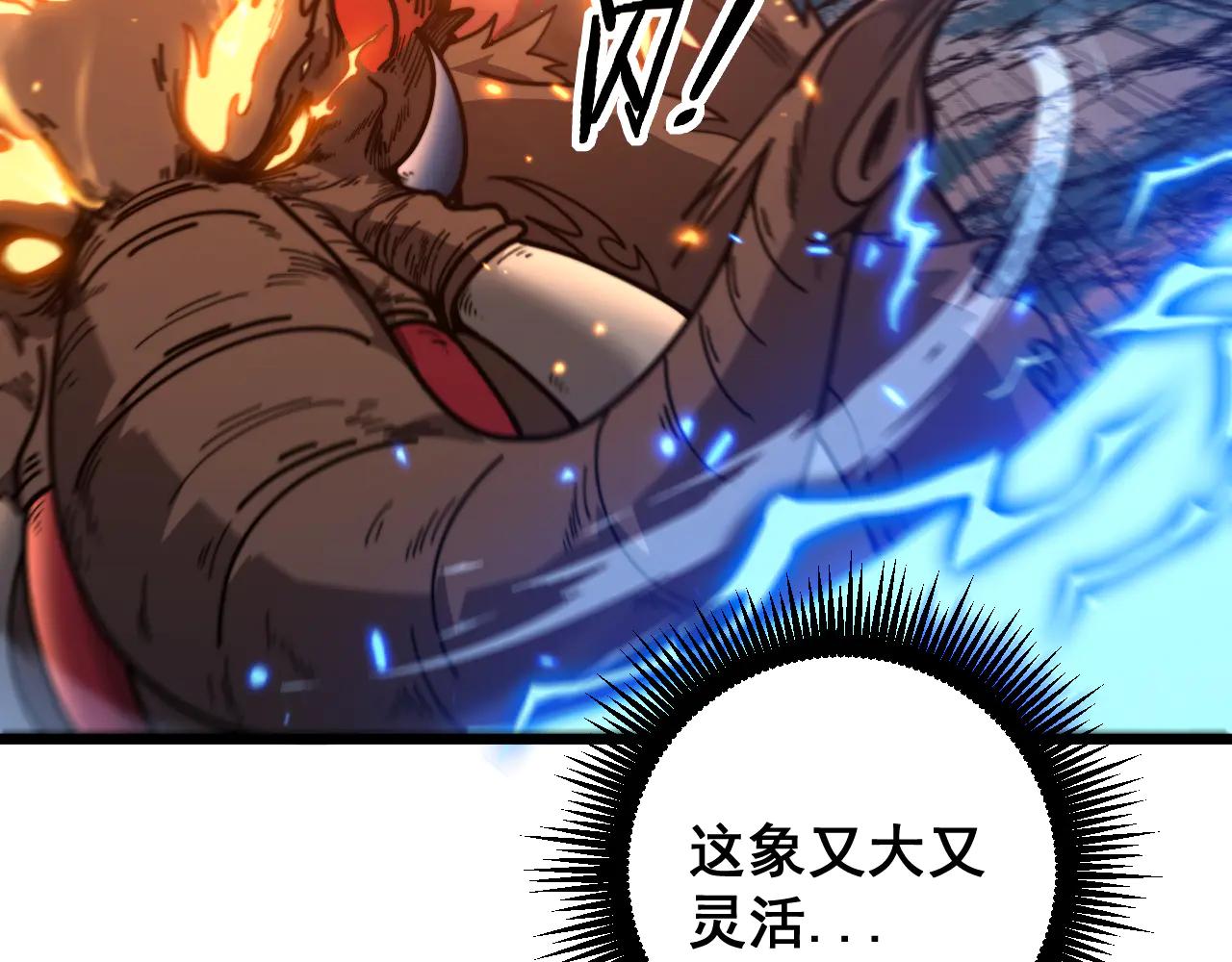 🍔老蛇修仙传 第42话 设埋伏请君入瓮· 第41页