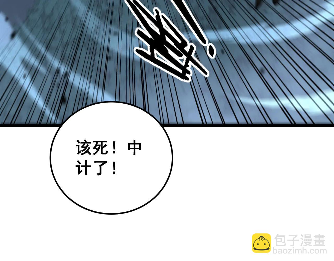 🍔老蛇修仙传 第42话 设埋伏请君入瓮· 第8页