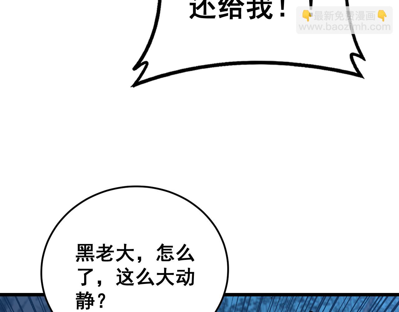 🍔老蛇修仙传 第44话 蛇与鹰天敌之争 第18页