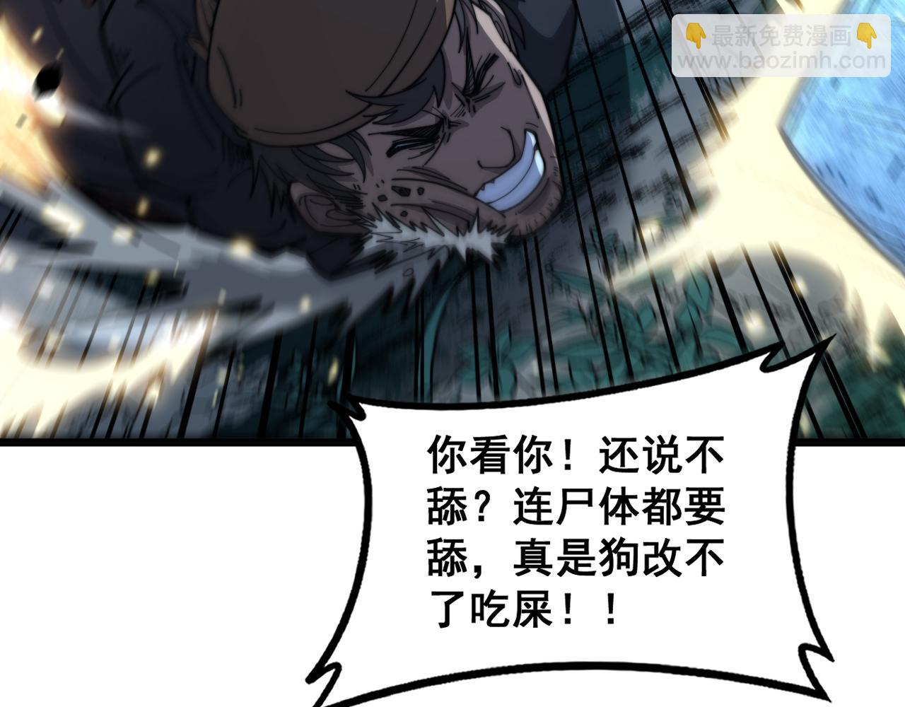🍔老蛇修仙传 第44话 蛇与鹰天敌之争 第23页
