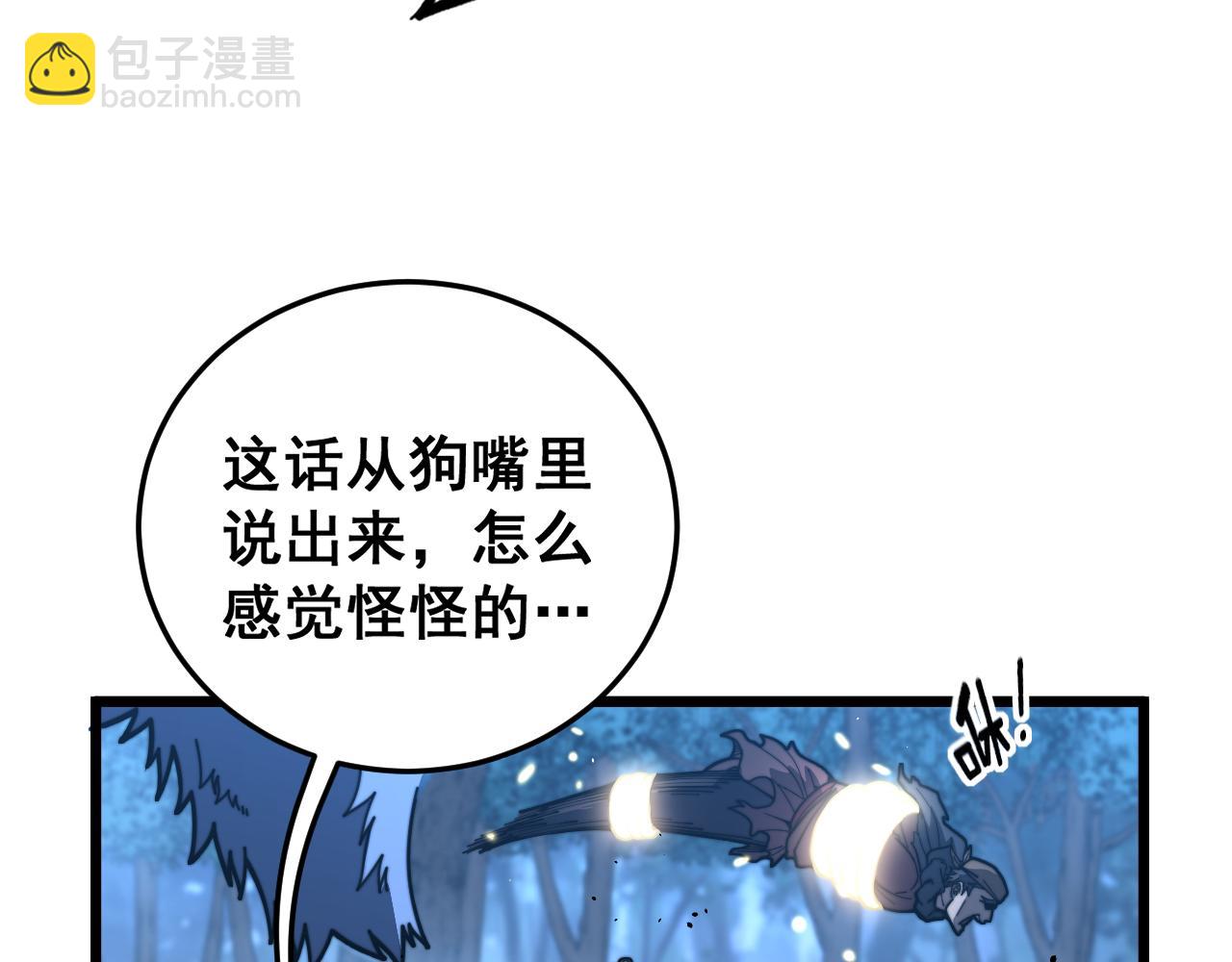 🍔老蛇修仙传 第44话 蛇与鹰天敌之争 第24页